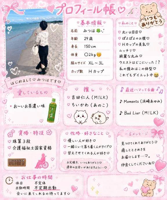みつはのこと知って？？‪🫶🏻︎‪💕︎︎