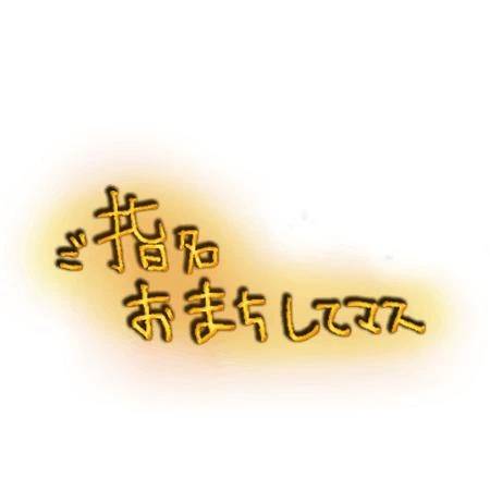 きのこの山の日だよ
