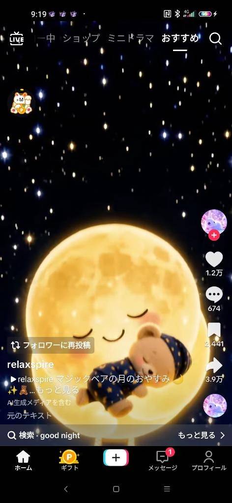 ありがたい事に