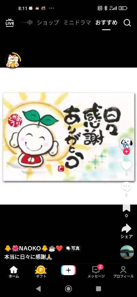やはり