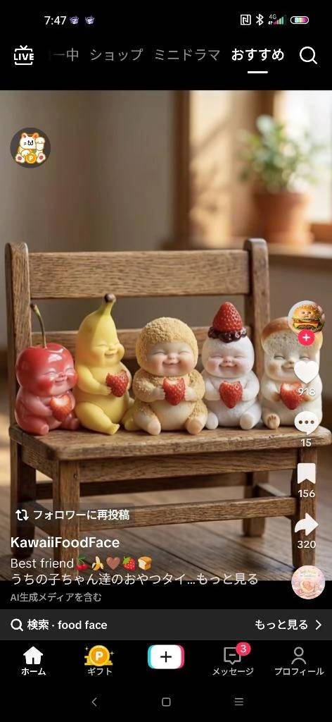 お昼だよ。
