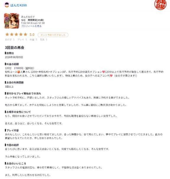 体験談。5