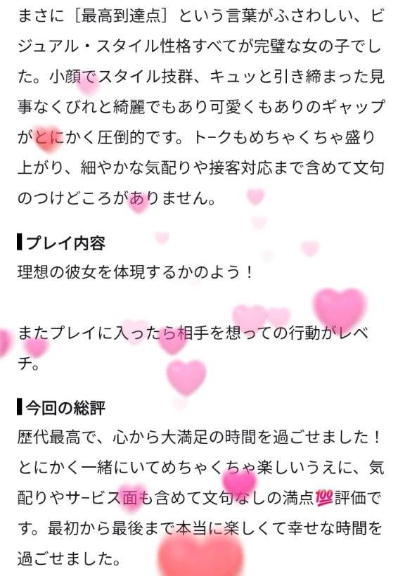 【お礼写メ日記】ありがとうございます❤️