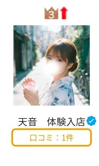 急に😮