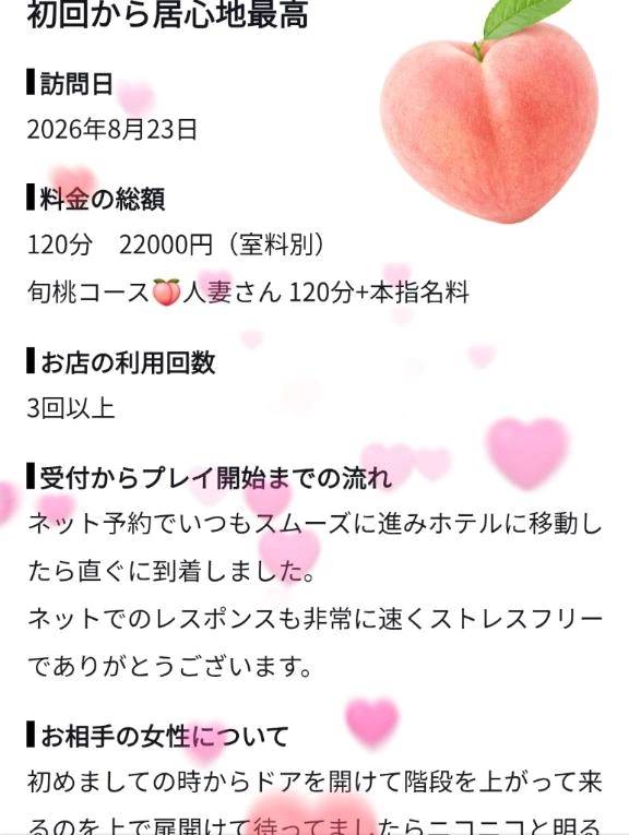 【お礼写メ日記】ありがとうございます❤️