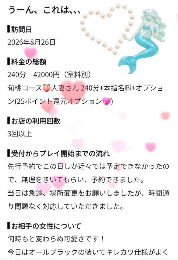 【お礼写メ日記】ごめんね、Yちゃん。