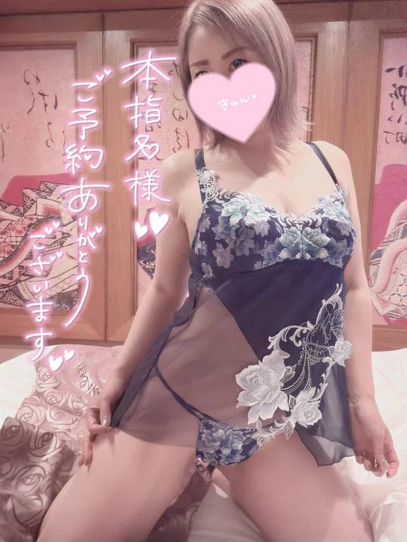 ご予約ありがとう♡