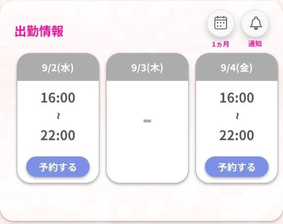 つぎー!