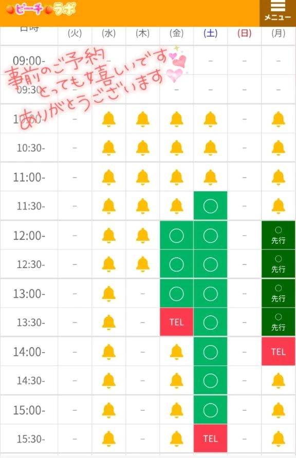 9月〜💞