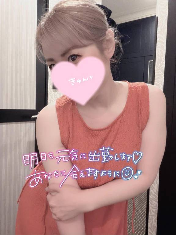 明日も♡
