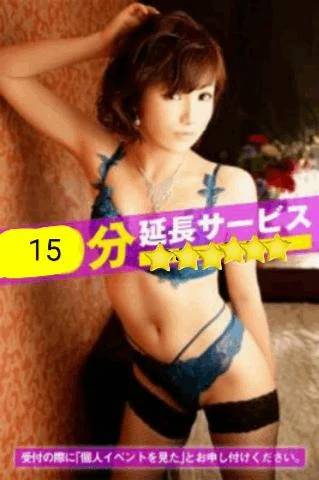 無料１５分延長サービス(予約時に伝えて下さい)