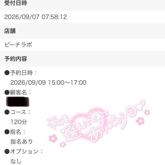 🎀感謝です