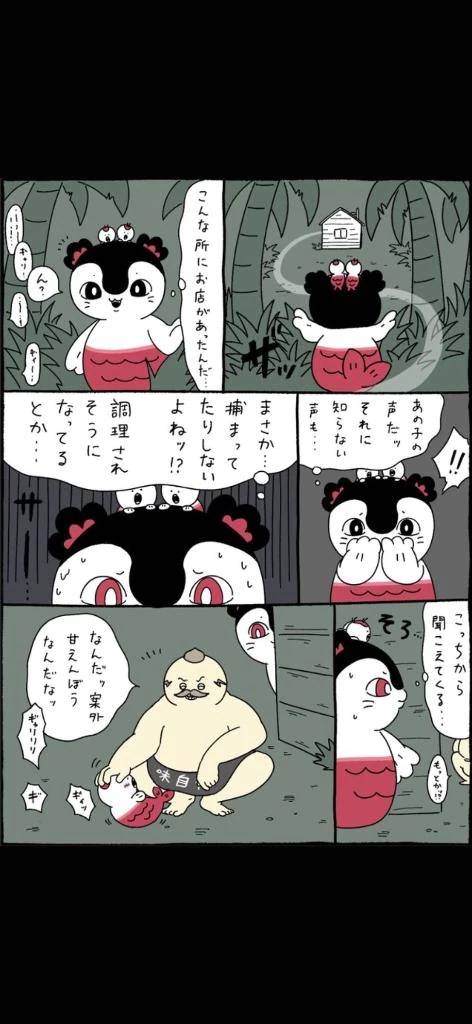 ありがとうございます
