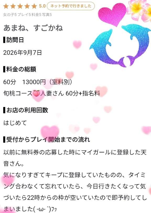 【お礼写メ日記】ありがとうございます❤️