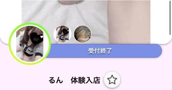 受付終了🔔