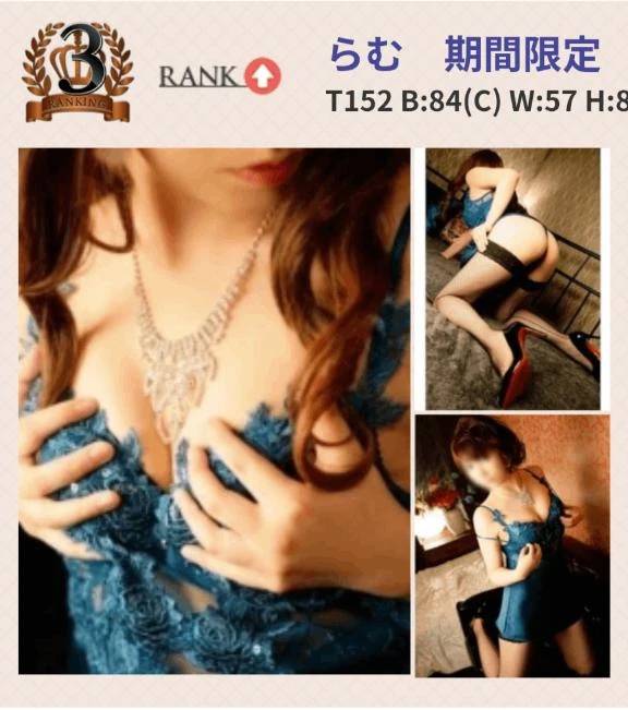 ３位ランクイン(３３２８人中)