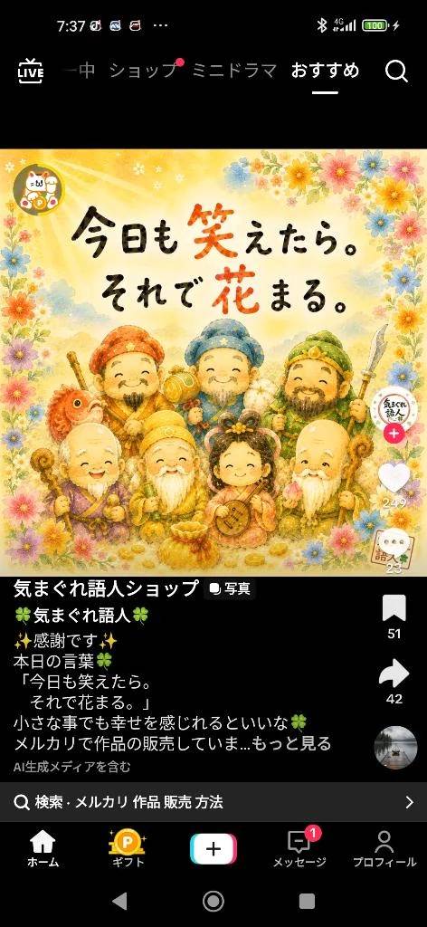 いつもの
