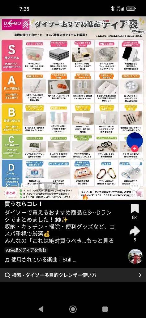 お昼過ぎてた。