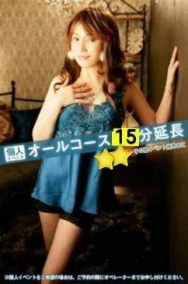 １５分延長無料サービス(ネット予約のみ)