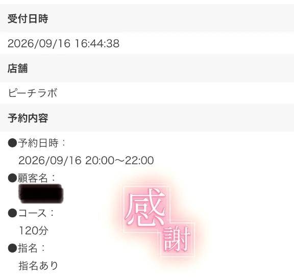 🎀このあとも