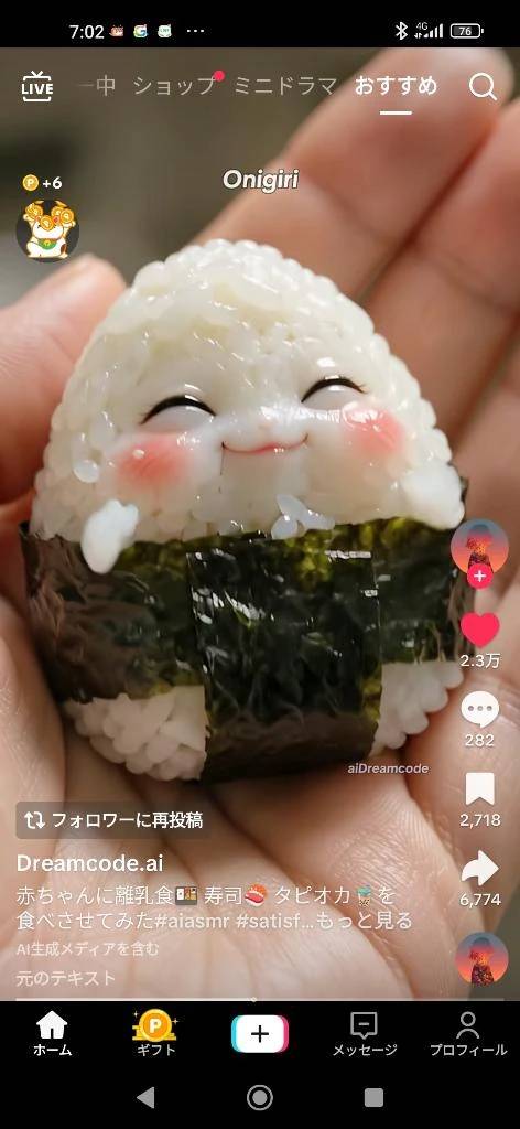 起きた。