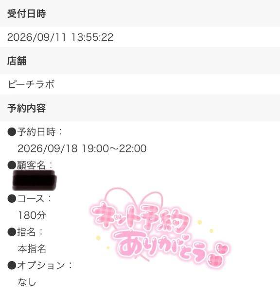 🎀明日から