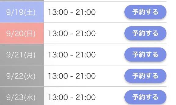 出勤時間について𝜗𝜚˚⋆