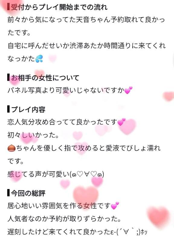 【お礼写メ日記】ありがとうございます🤍