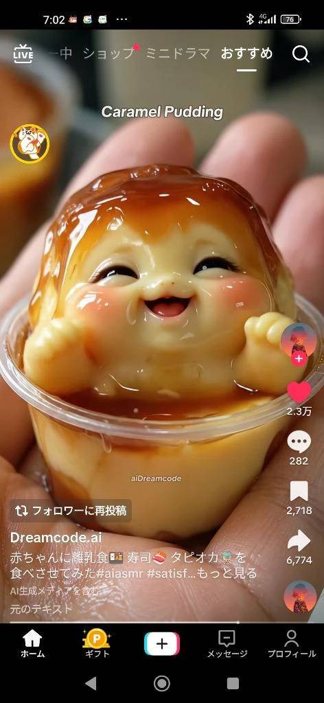 さぁ~て
