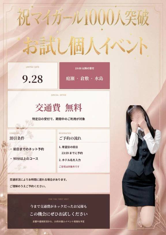 個人イベント(仮)のお知らせ🌸