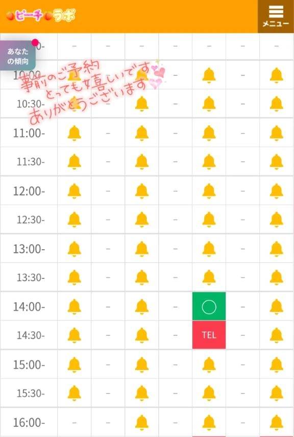 来週も…
