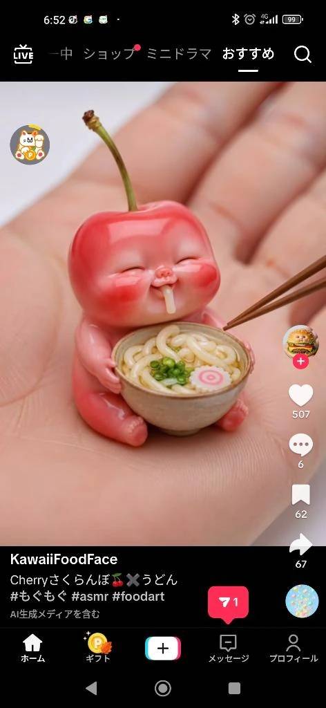 お昼だよ。