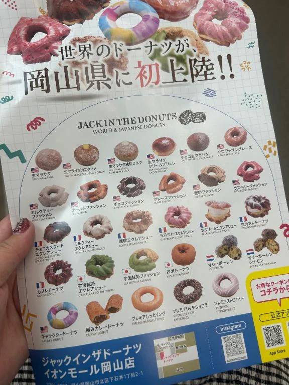 イオンに出来たよ🍩💗