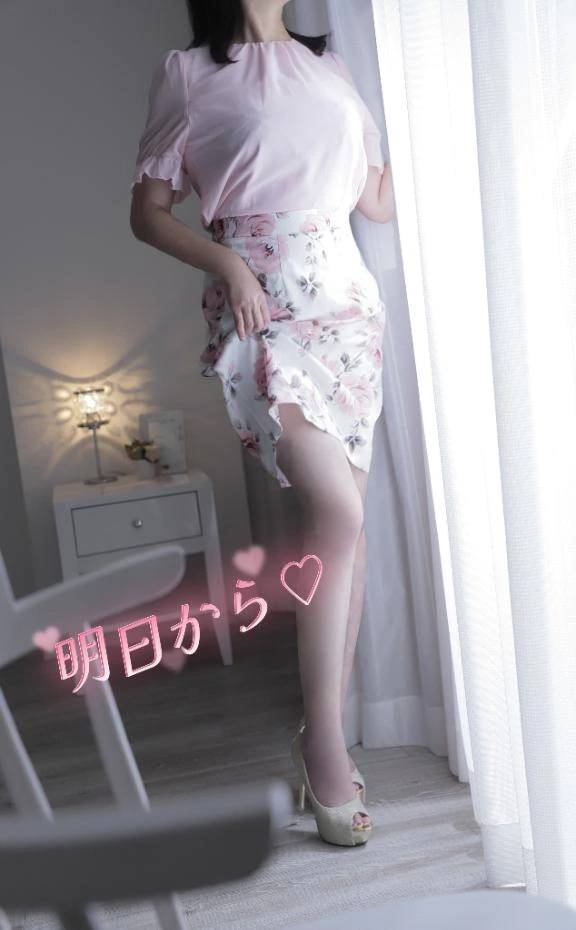 明日から♡