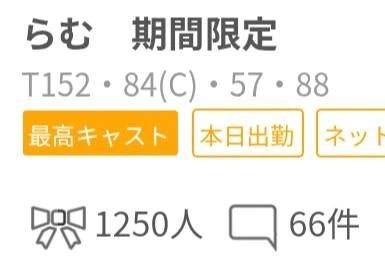 ありがとうございます。