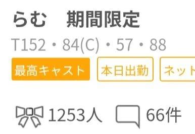 ありがとうございます。