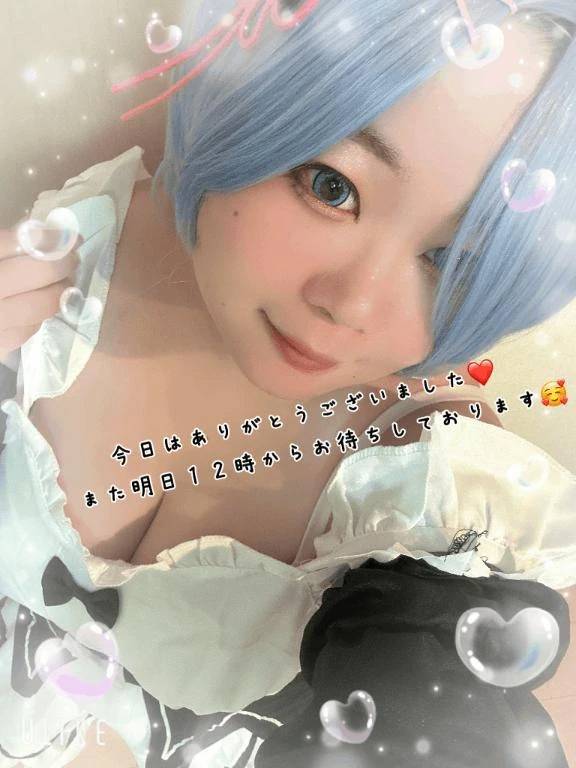 また明日👋💕