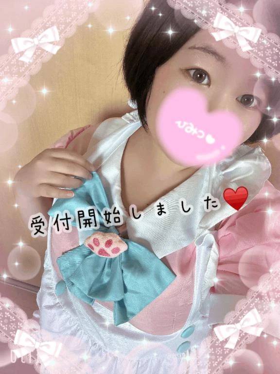 受付開始💫💫