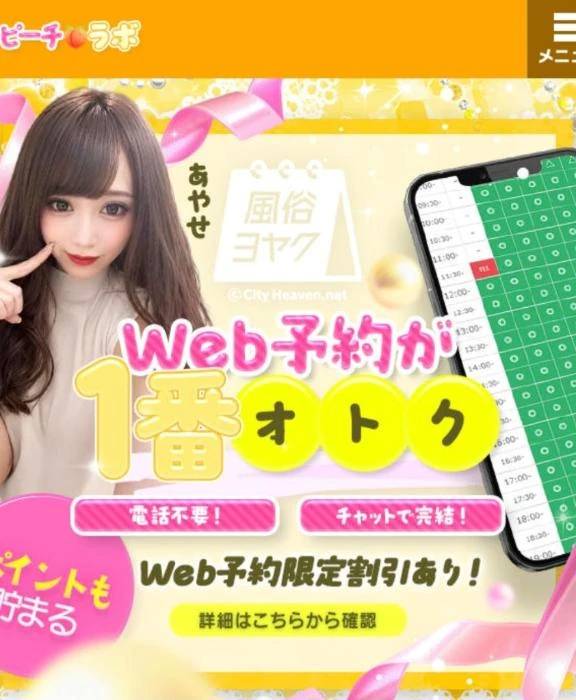 ❤️Web予約推し☺️❤️