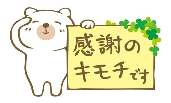 ありがとう♡