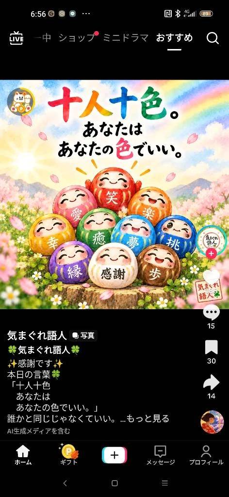 おはようございます。