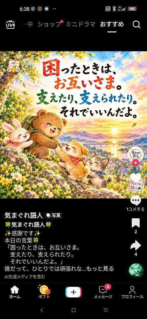 後で