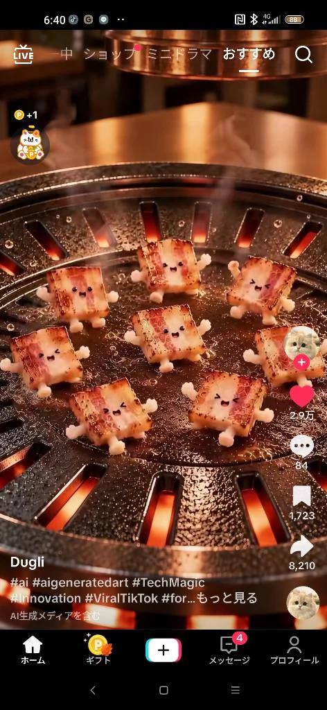 やはり