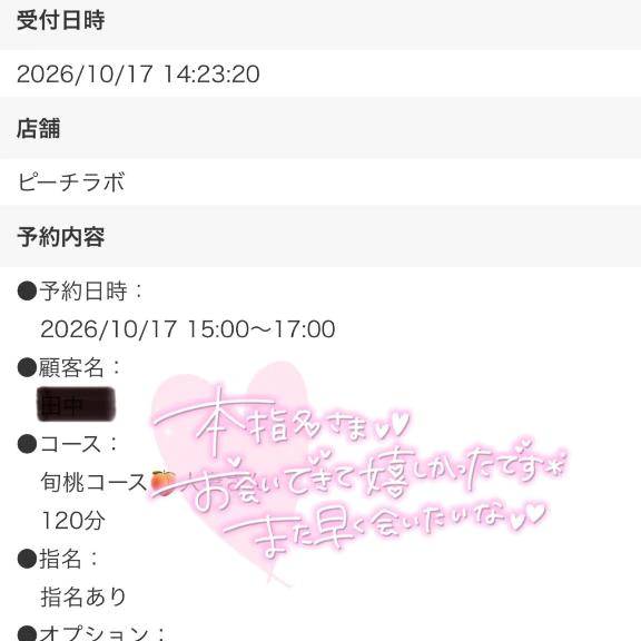 🎀見つけてくれて