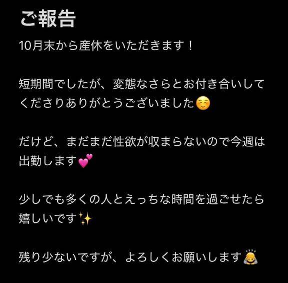 出勤について🌷