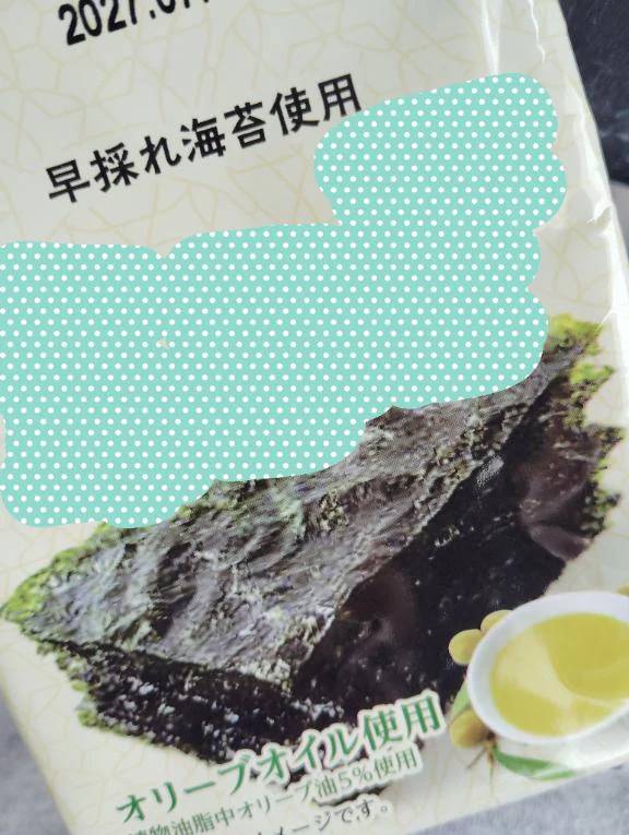 のりおいしいですね🥹🥹
