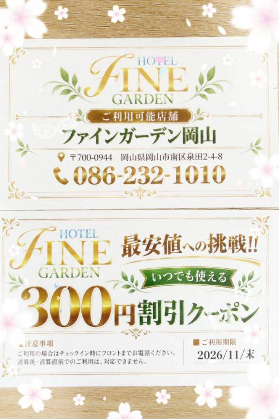 お知らせ♡