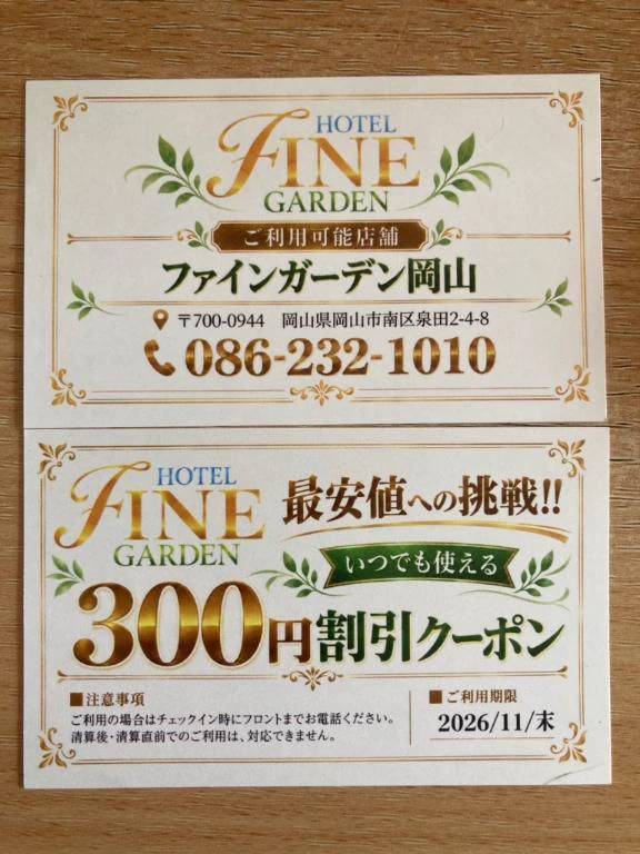 お知らせ📢