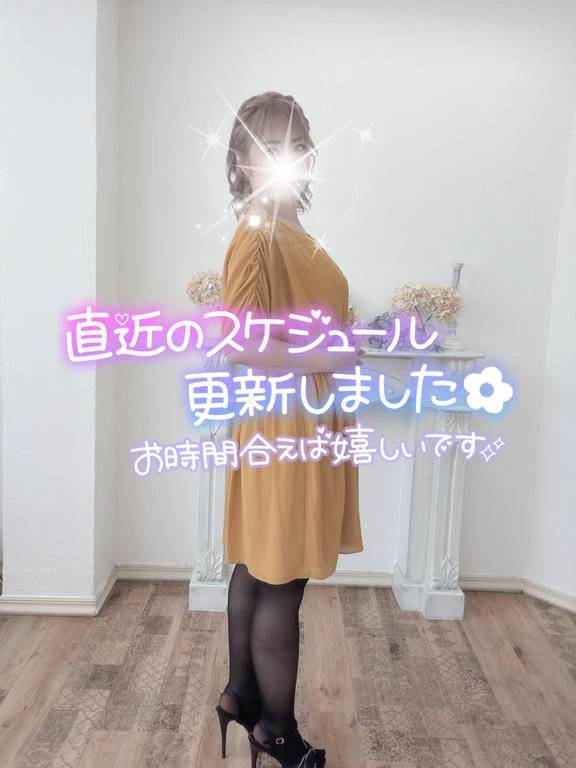 直近の出勤予定♡
