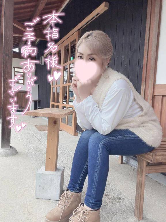 ご予約ありがとう♡